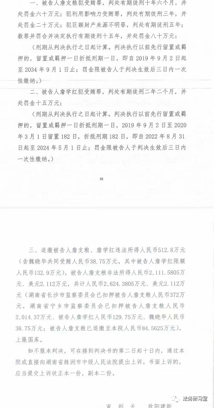 落马中院女法官的朋友圈：官员企业主律师...丈夫曾任高院庭长