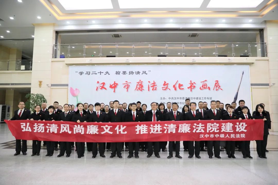 汉中中院组织干警参观廉洁书画展