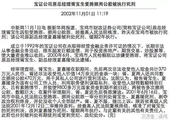 霸占下属老婆,被12名妇女联手告倒的陕西高官