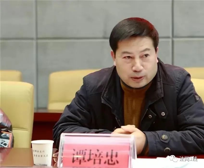 【反腐】谭培忠被查!夜夜惊醒终解脱,预感不妙主动投案