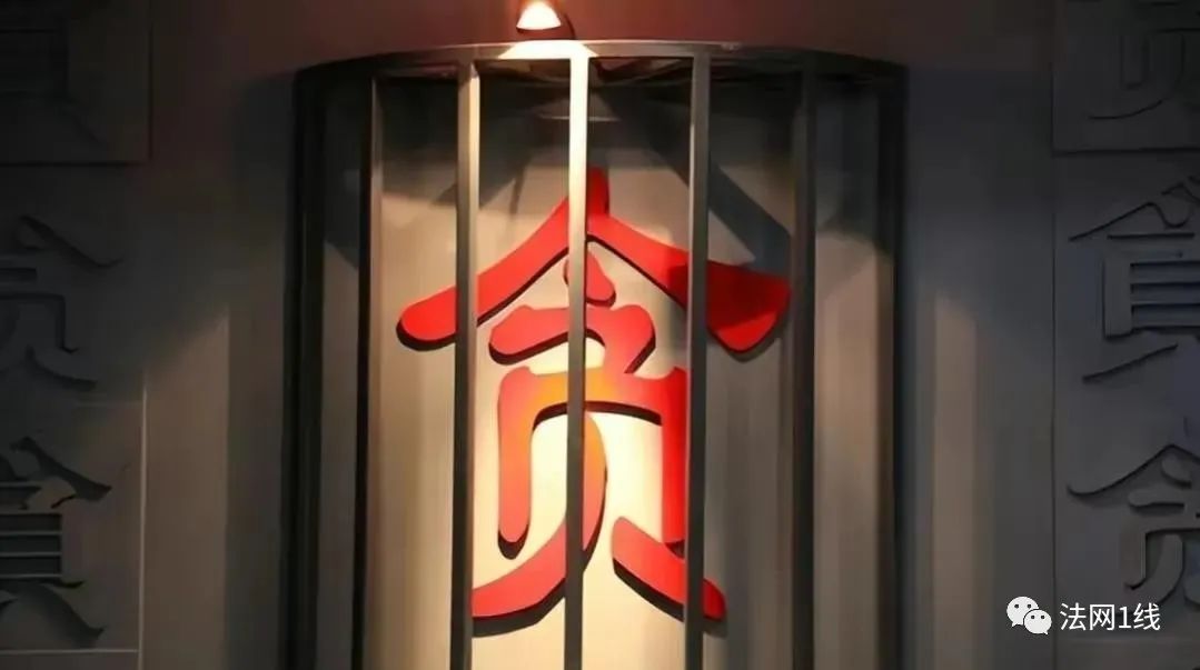【反腐】谭培忠被查!夜夜惊醒终解脱,预感不妙主动投案