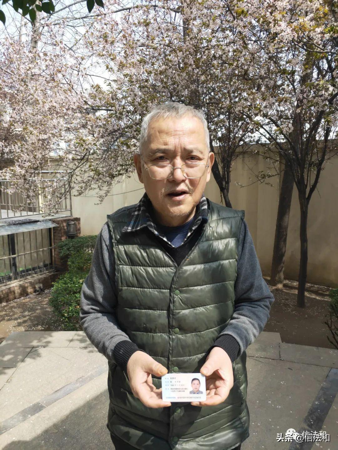 西北大学七旬退休教师莫名背负巨额债务成“老赖” 现实名举报法官