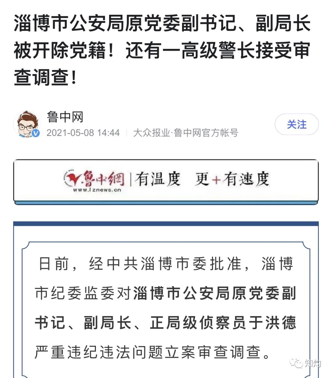 淄博另一面