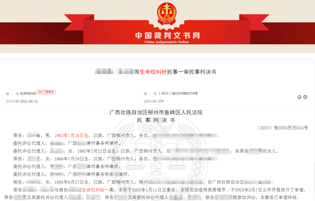 彩礼谈崩分手，男子目睹前女友与新男友同居后跳楼身亡，法院判了