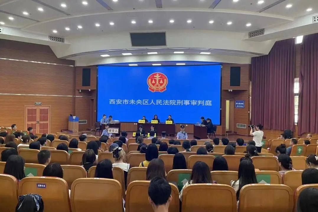 西安法院依法惩治电信网络诈骗犯罪