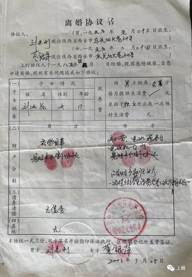 伪造假签字撤案的枉法法官至今未处理