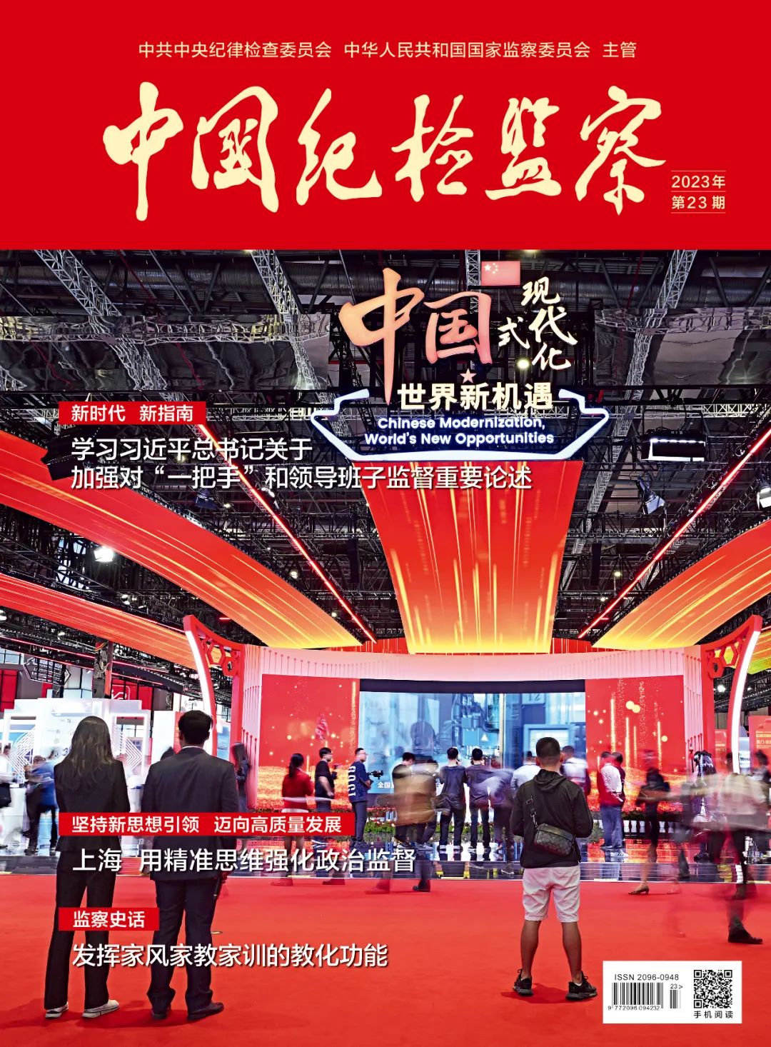 《中国纪检监察》杂志刊发王兴宁署名文章：  做实做细同级监督 一体推进全面从严治党向纵深发展