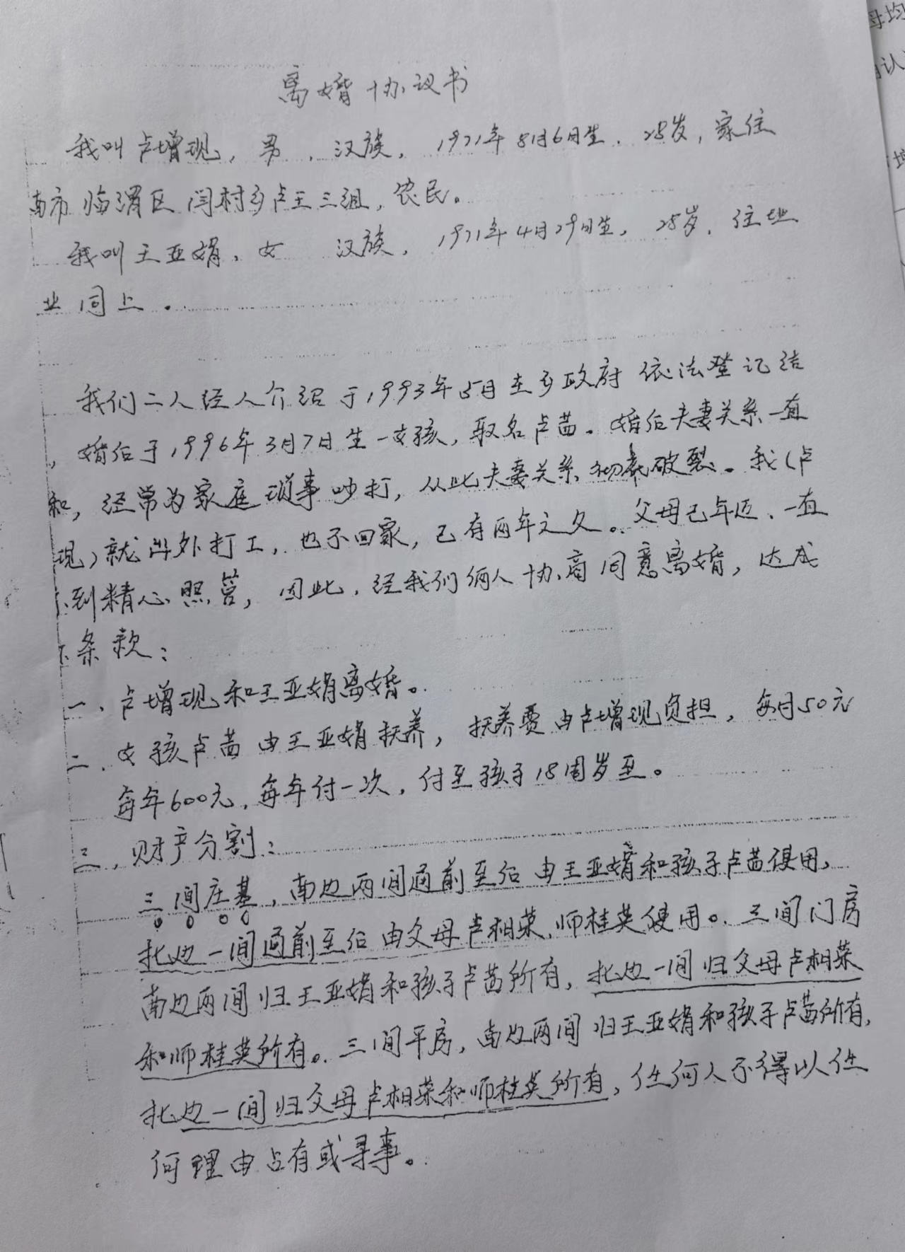渭南临渭区人民的法官岂能变成原告的保安？
